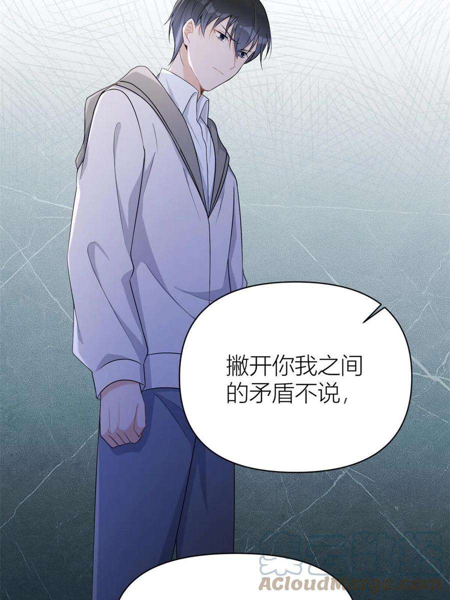 大佬失忆后只记得我106话 他会去的！