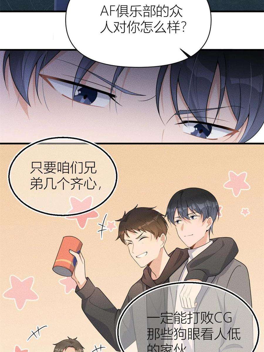 大佬失忆后只记得我106话 他会去的！