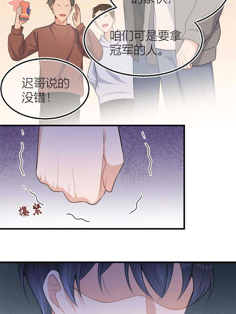 大佬失忆后只记得我106话 他会去的！