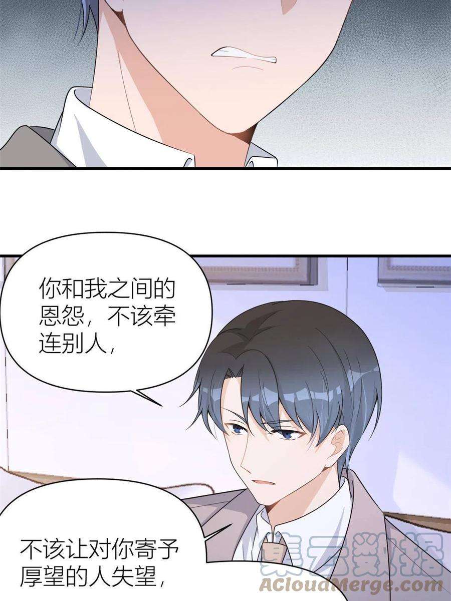 大佬失忆后只记得我106话 他会去的！