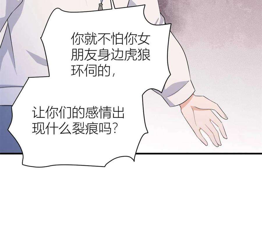 大佬失忆后只记得我106话 他会去的！