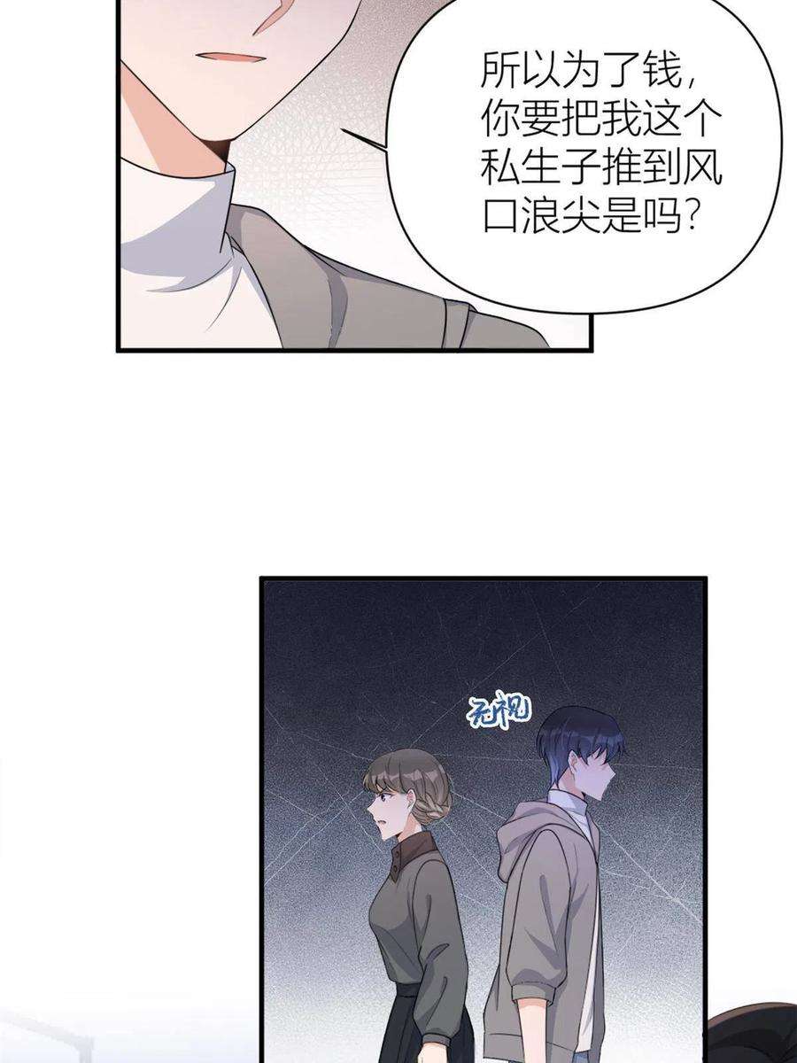 大佬失忆后只记得我106话 他会去的！