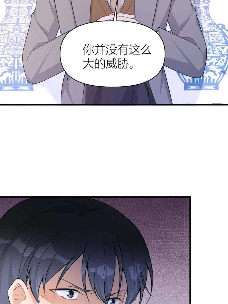 大佬失忆后只记得我106话 他会去的！