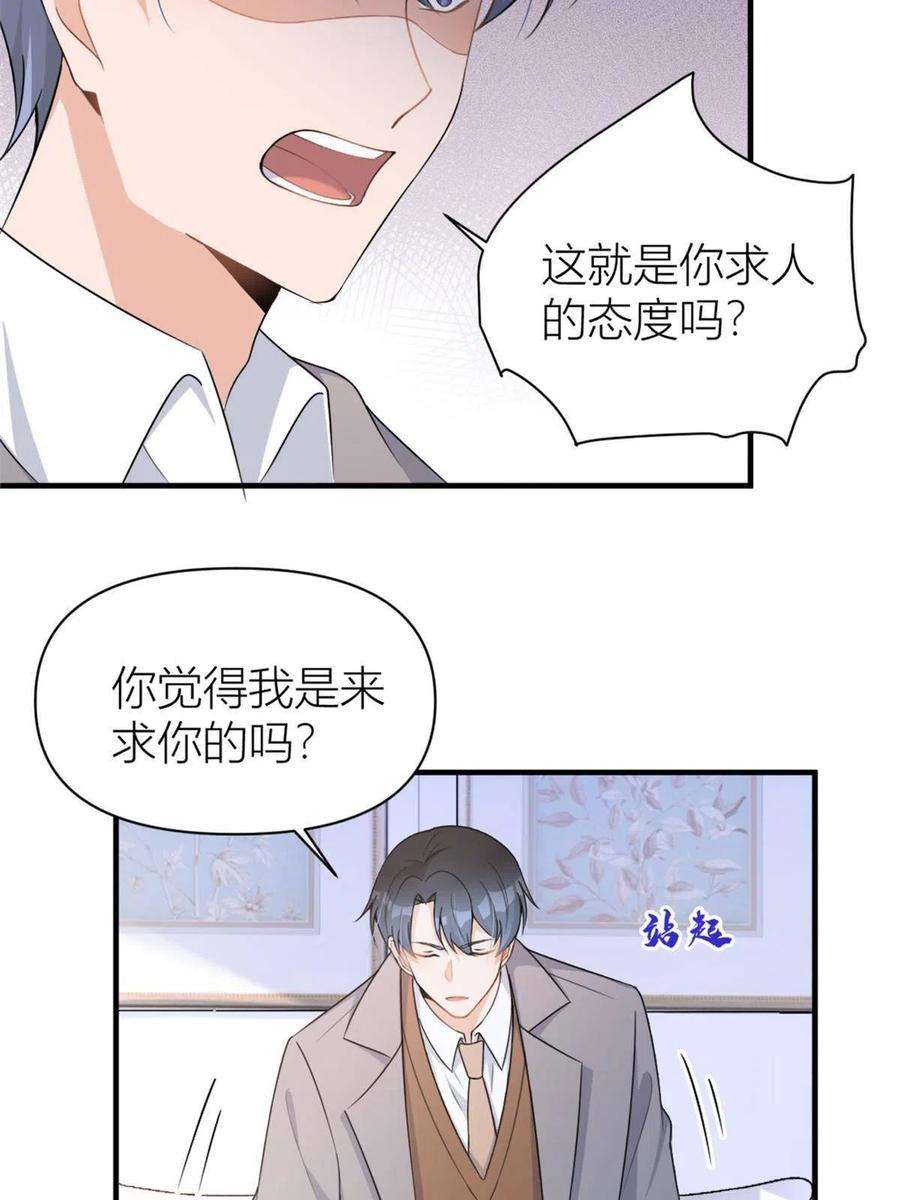 大佬失忆后只记得我106话 他会去的！