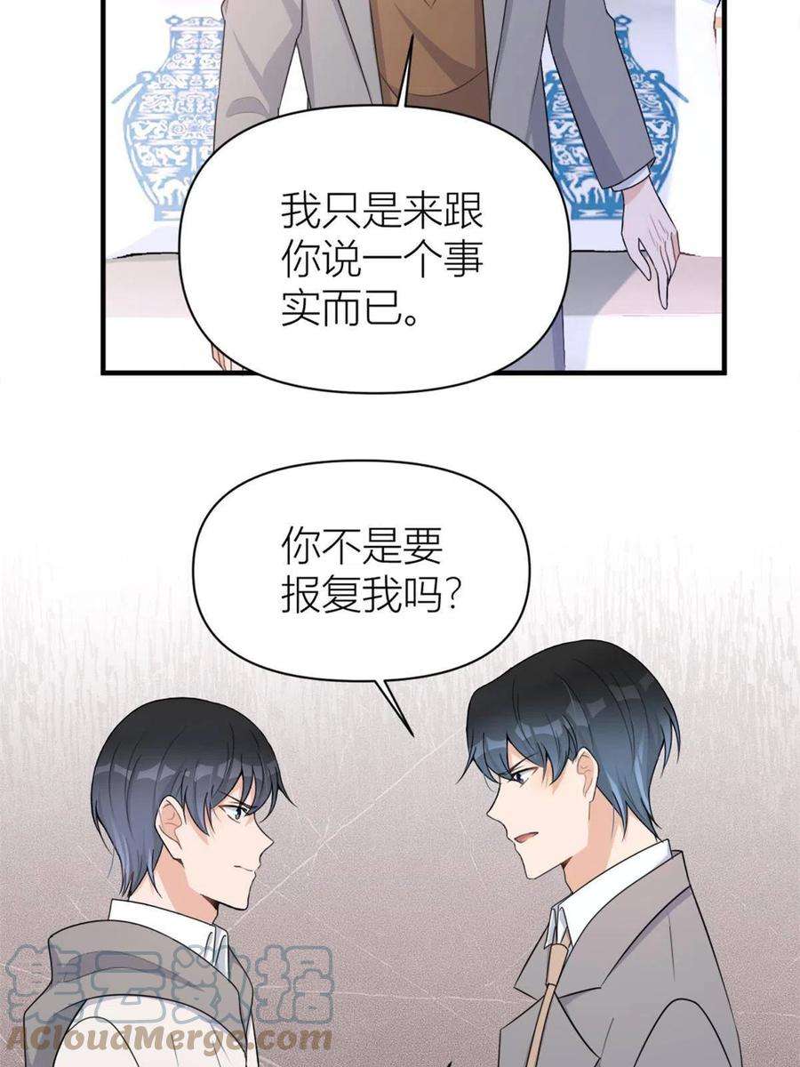大佬失忆后只记得我106话 他会去的！