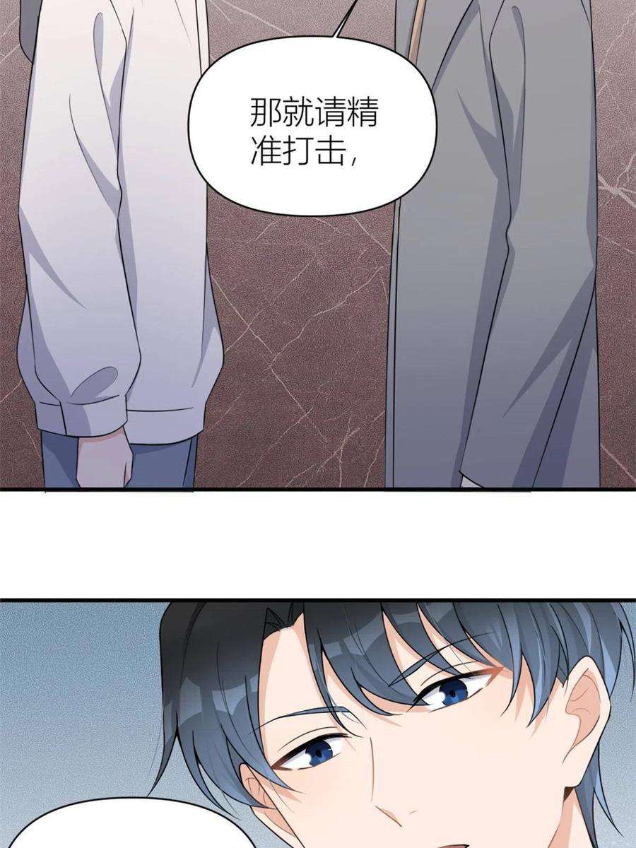 大佬失忆后只记得我106话 他会去的！