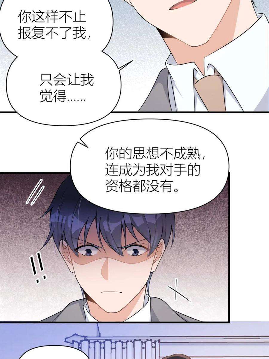 大佬失忆后只记得我106话 他会去的！
