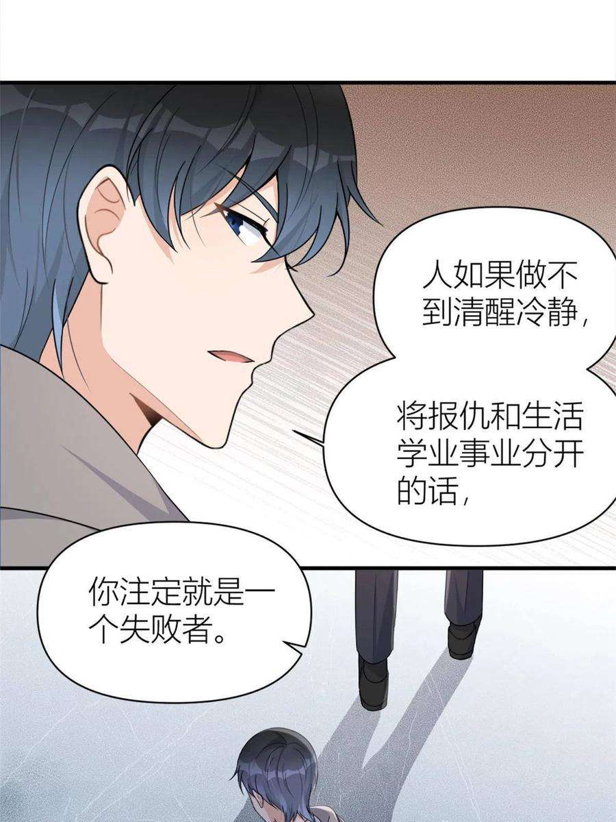 大佬失忆后只记得我106话 他会去的！