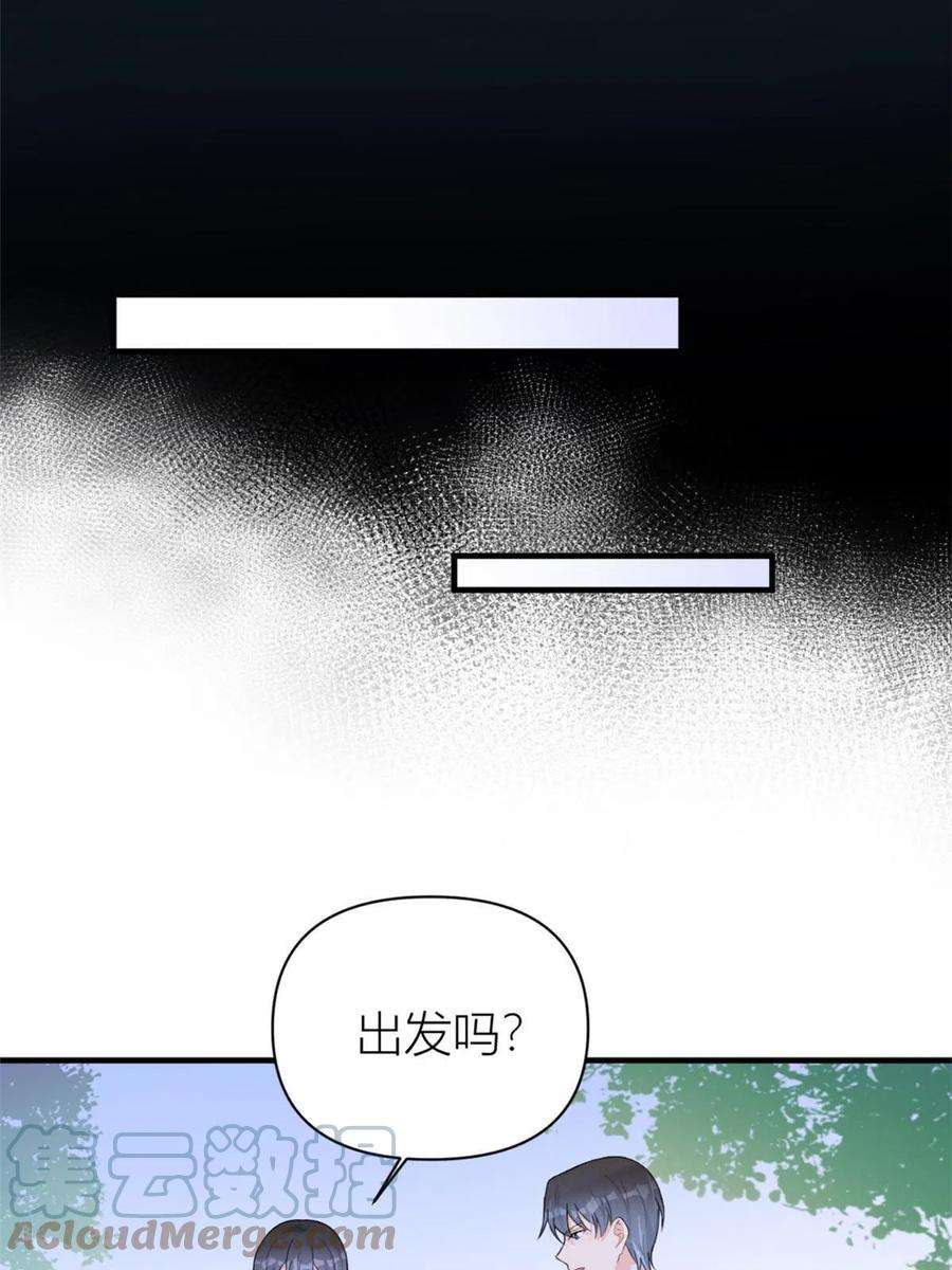 大佬失忆后只记得我106话 他会去的！