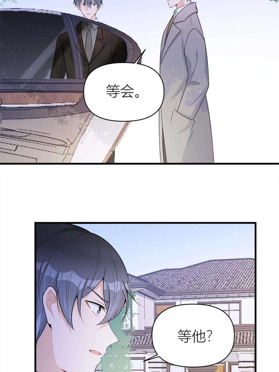 大佬失忆后只记得我106话 他会去的！