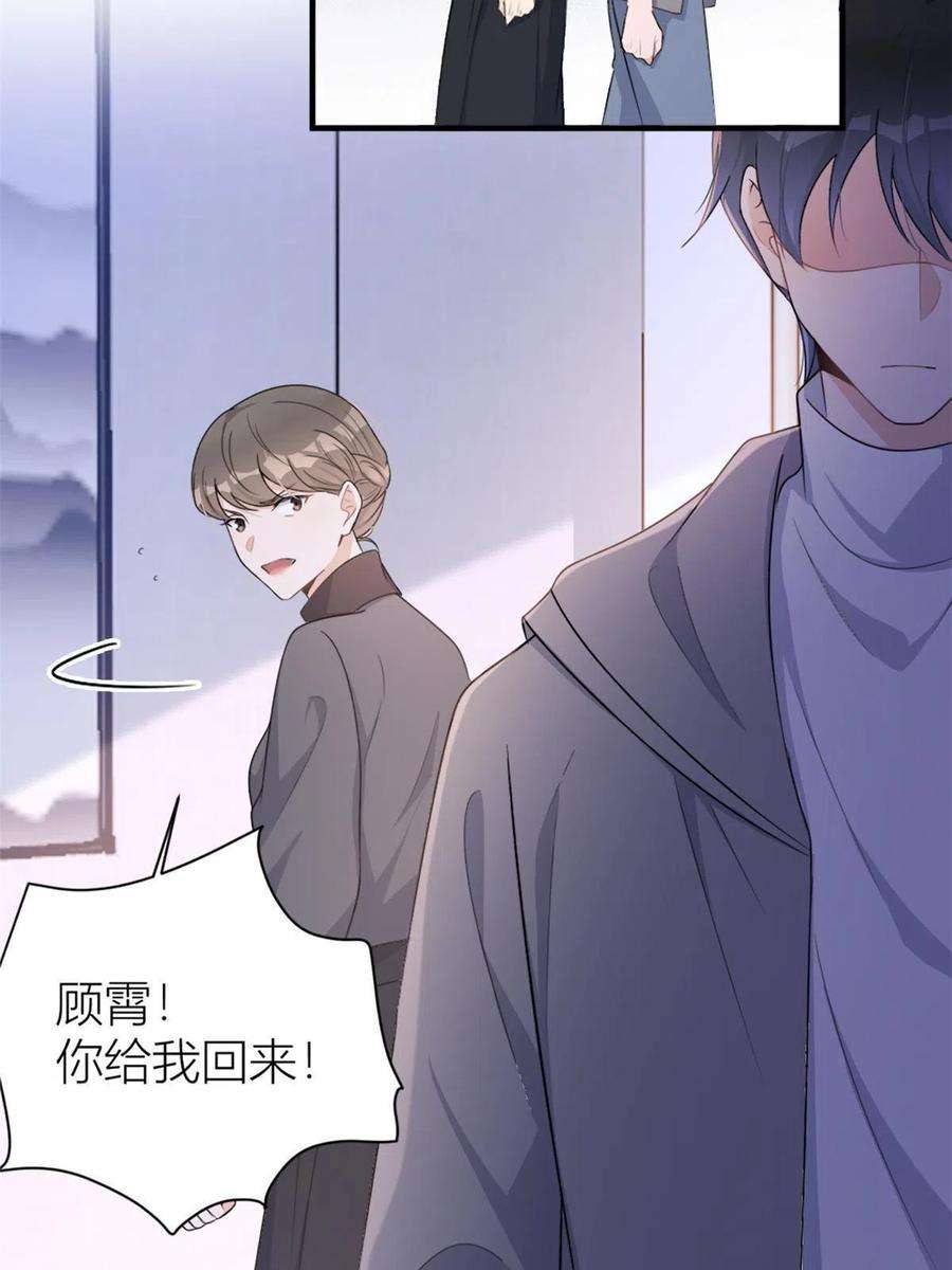 大佬失忆后只记得我106话 他会去的！