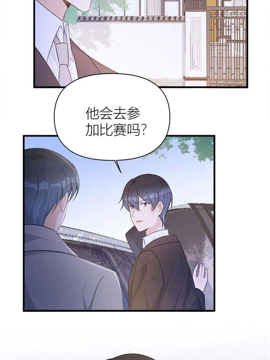 大佬失忆后只记得我106话 他会去的！