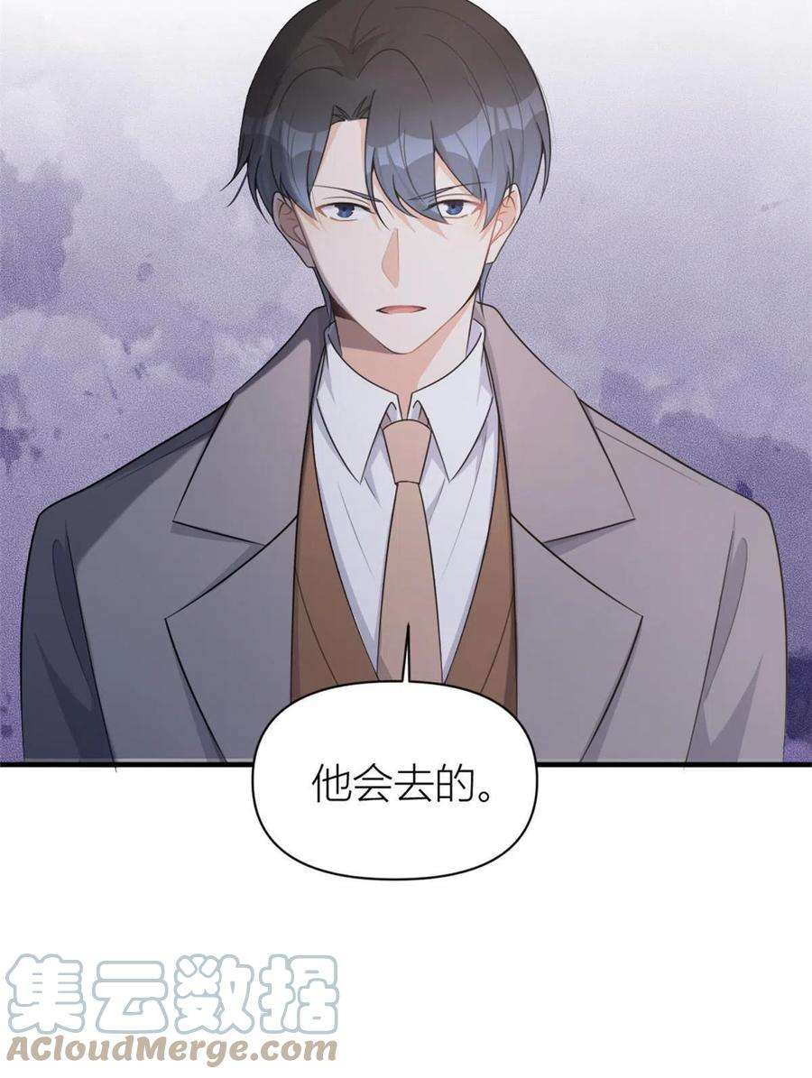 大佬失忆后只记得我106话 他会去的！