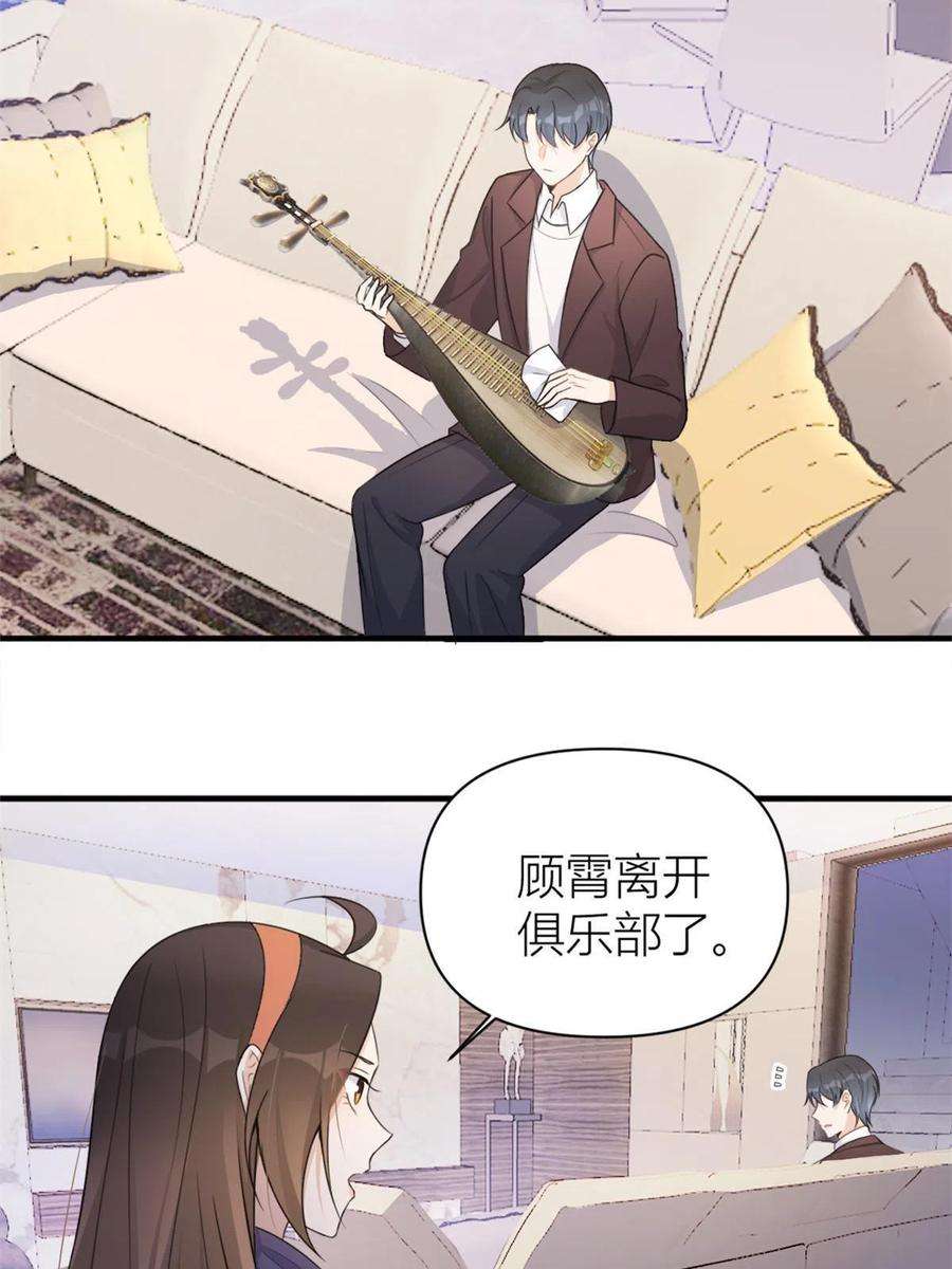 大佬失忆后只记得我106话 他会去的！