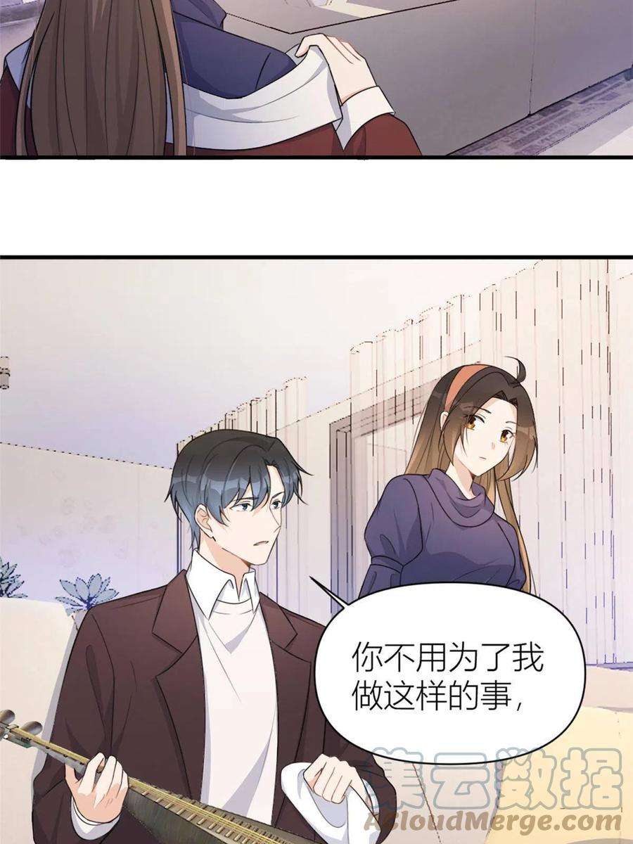 大佬失忆后只记得我106话 他会去的！