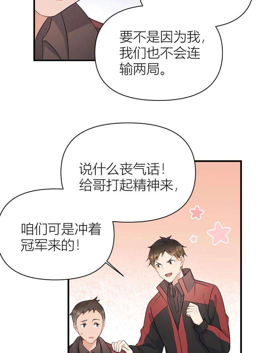 大佬失忆后只记得我107话 和解吧！