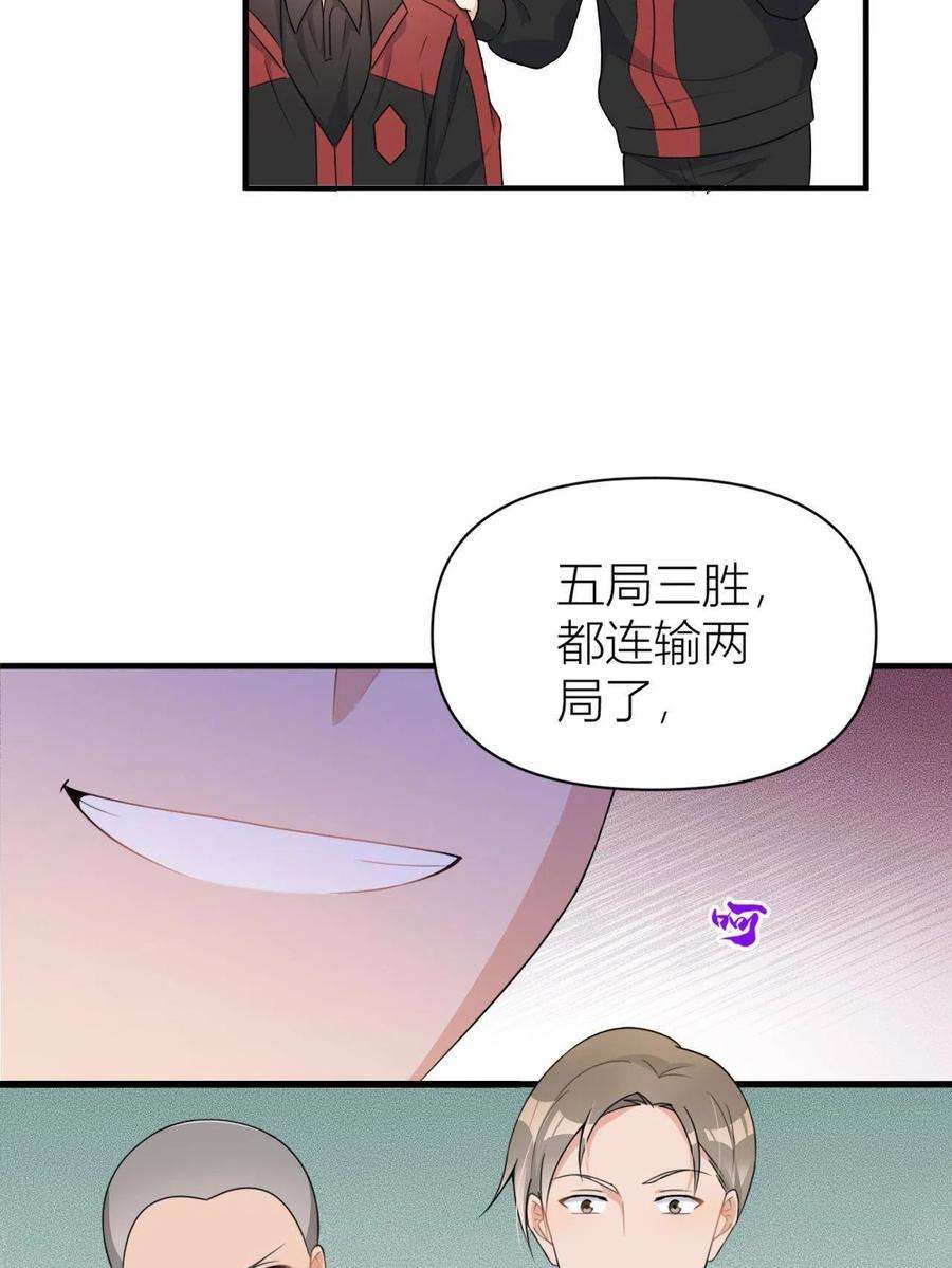 大佬失忆后只记得我107话 和解吧！