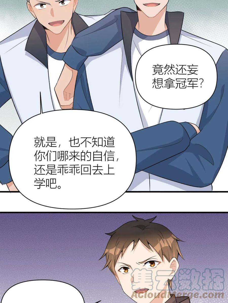 大佬失忆后只记得我107话 和解吧！