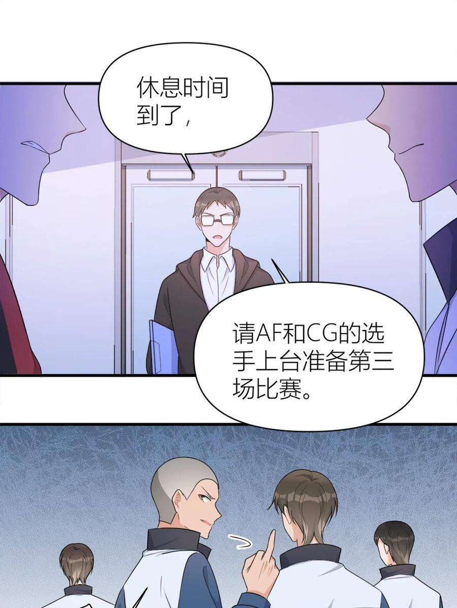 大佬失忆后只记得我107话 和解吧！