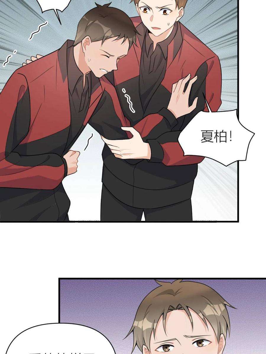 大佬失忆后只记得我107话 和解吧！