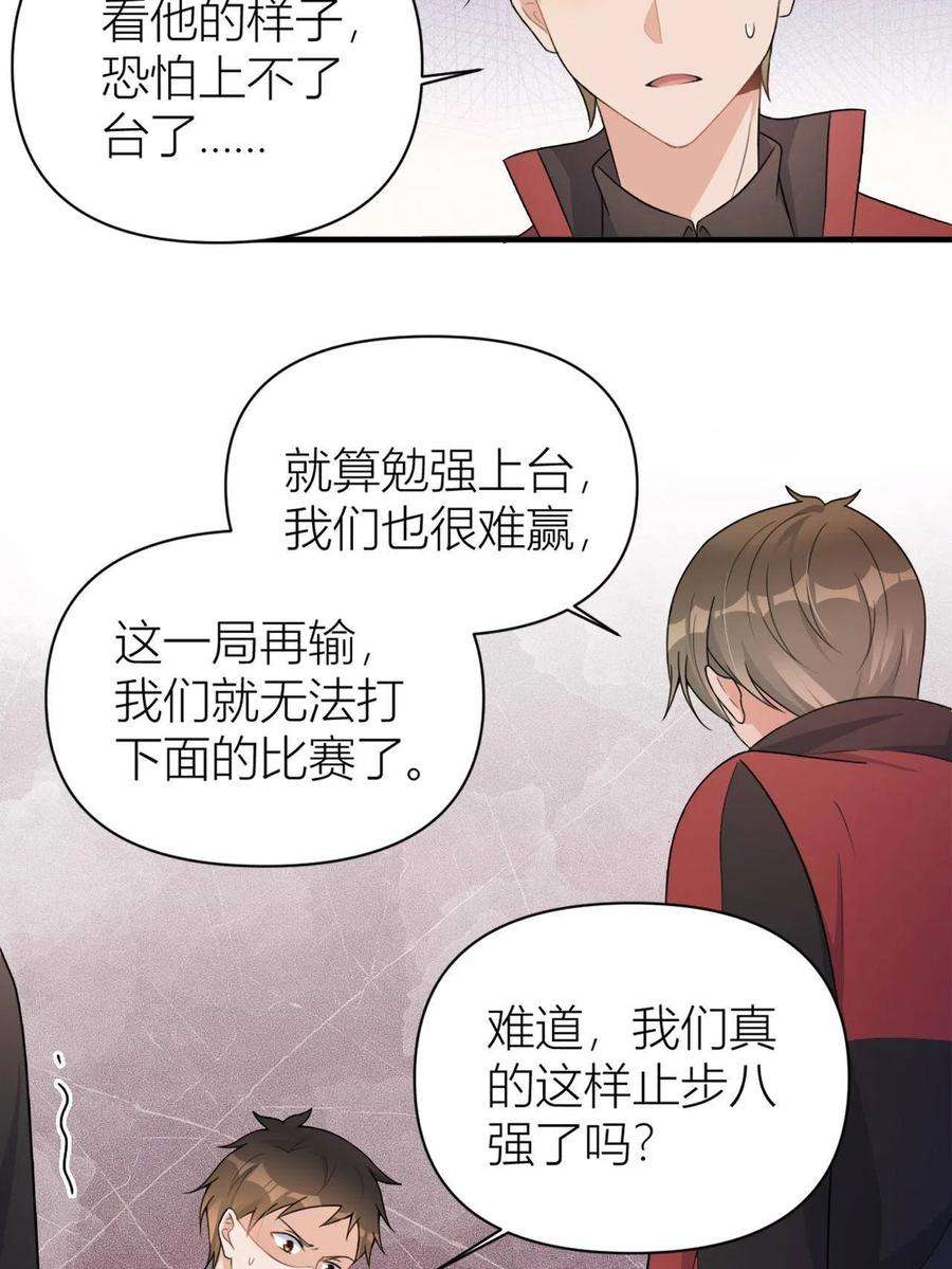 大佬失忆后只记得我107话 和解吧！