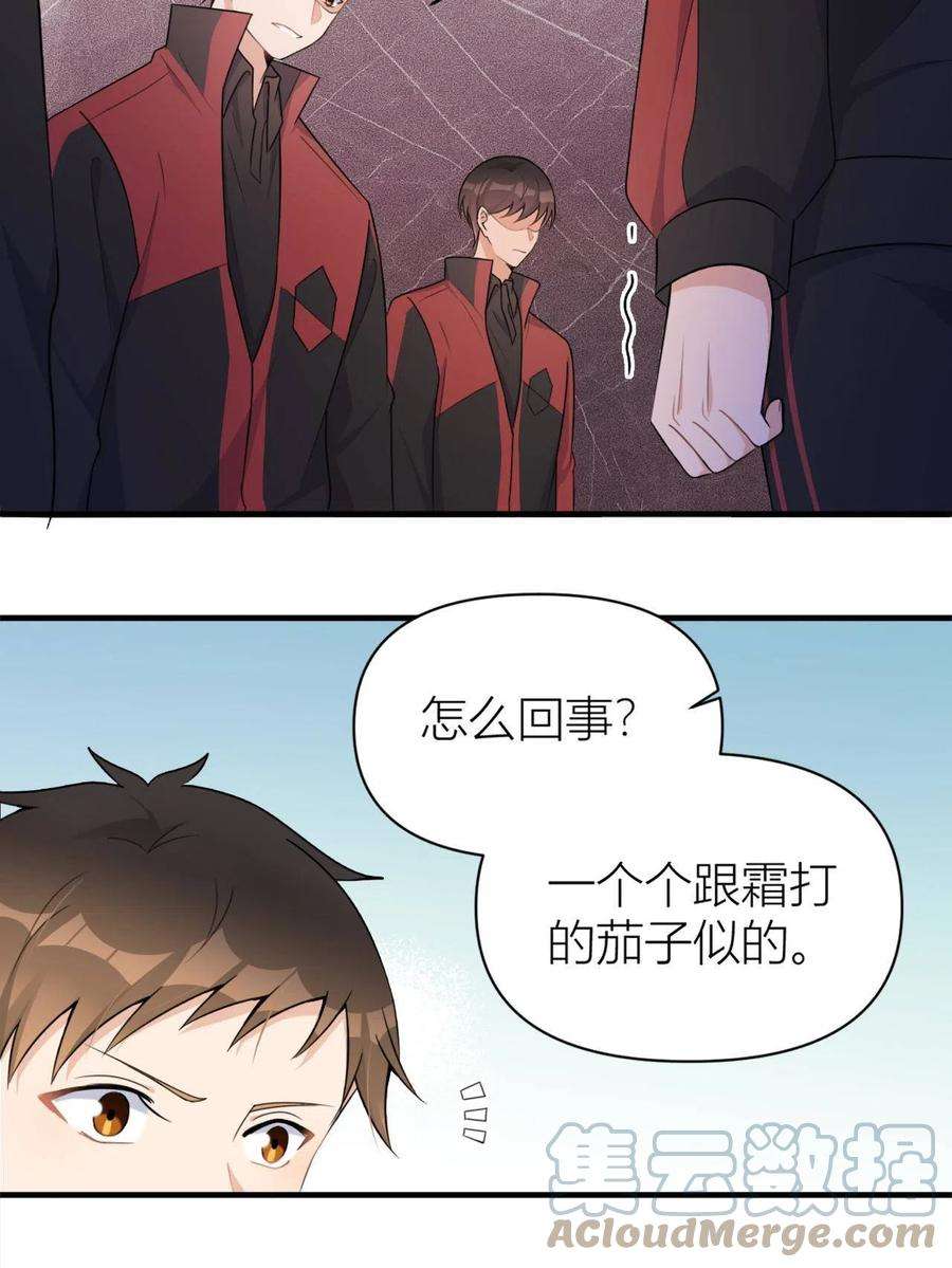 大佬失忆后只记得我107话 和解吧！
