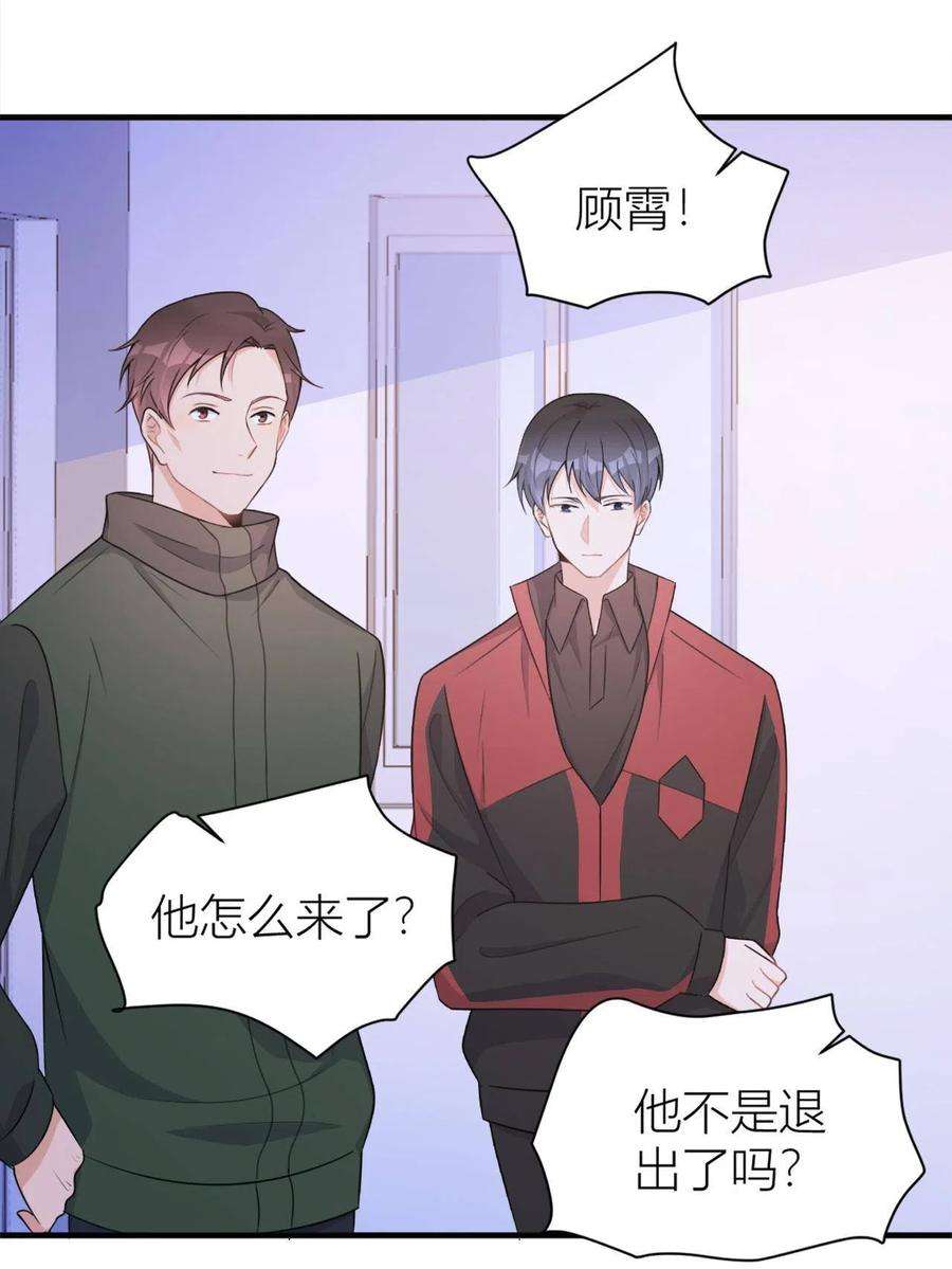 大佬失忆后只记得我107话 和解吧！