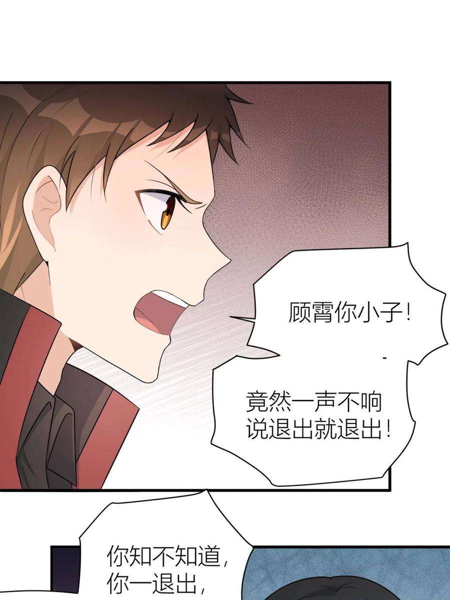 大佬失忆后只记得我107话 和解吧！