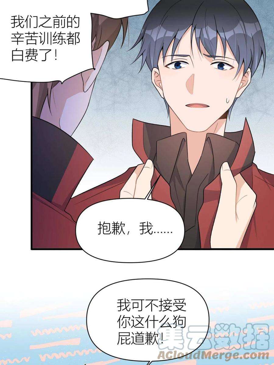 大佬失忆后只记得我107话 和解吧！