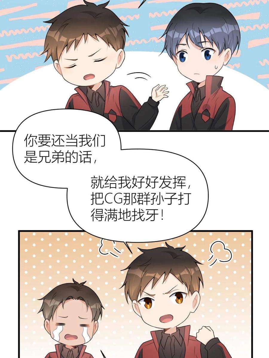大佬失忆后只记得我107话 和解吧！