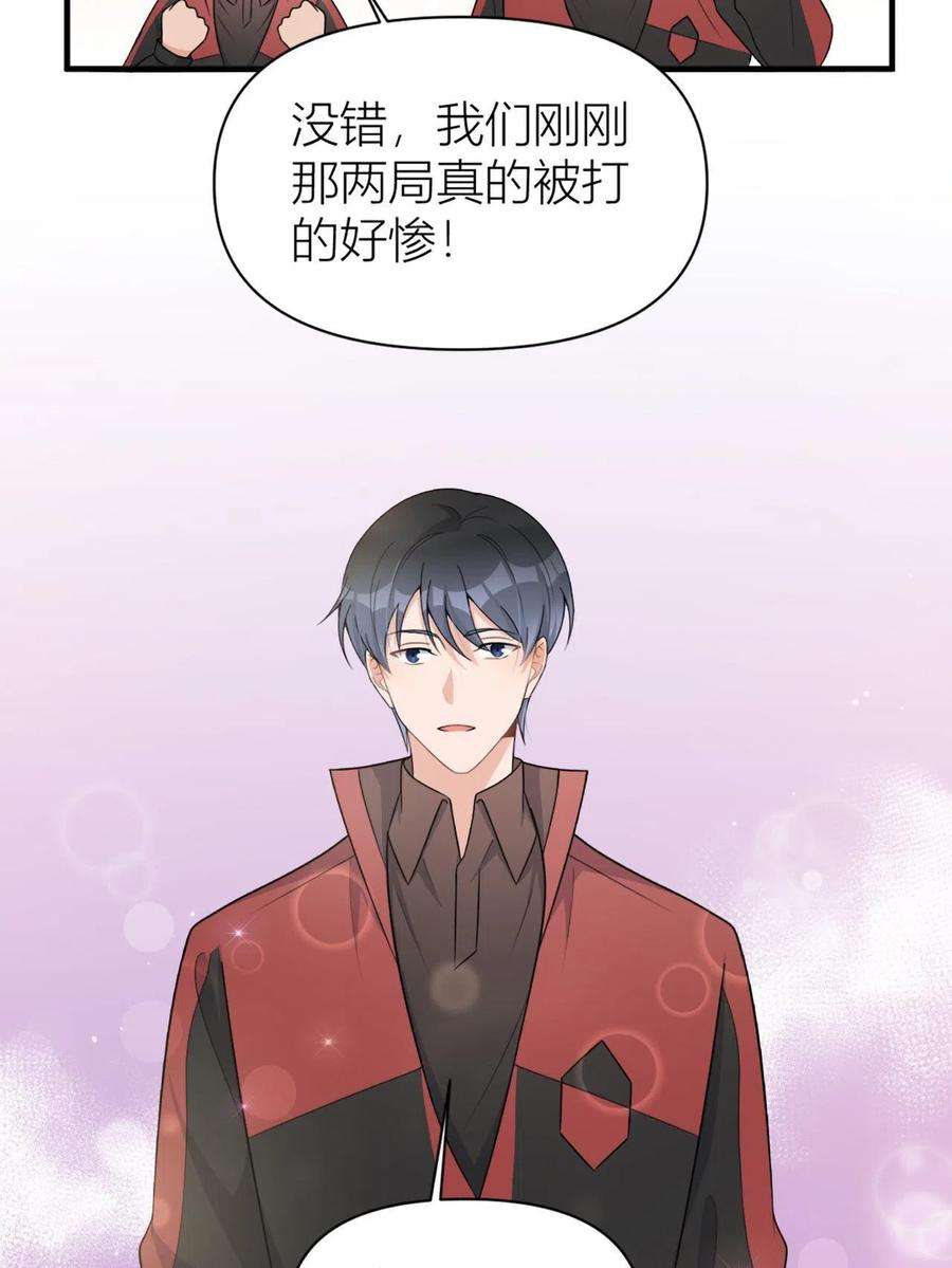大佬失忆后只记得我107话 和解吧！