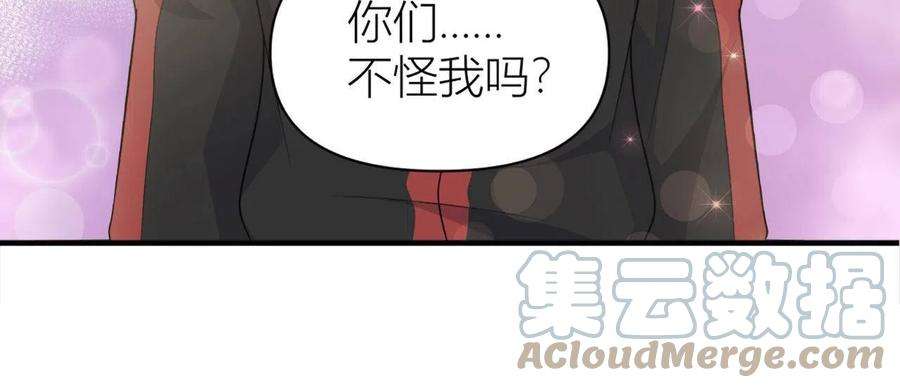 大佬失忆后只记得我107话 和解吧！