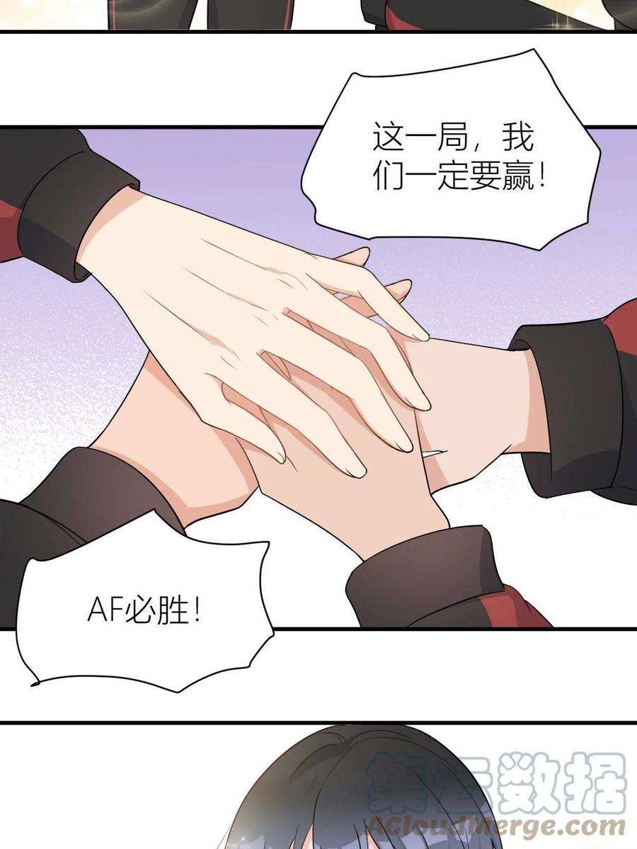 大佬失忆后只记得我107话 和解吧！