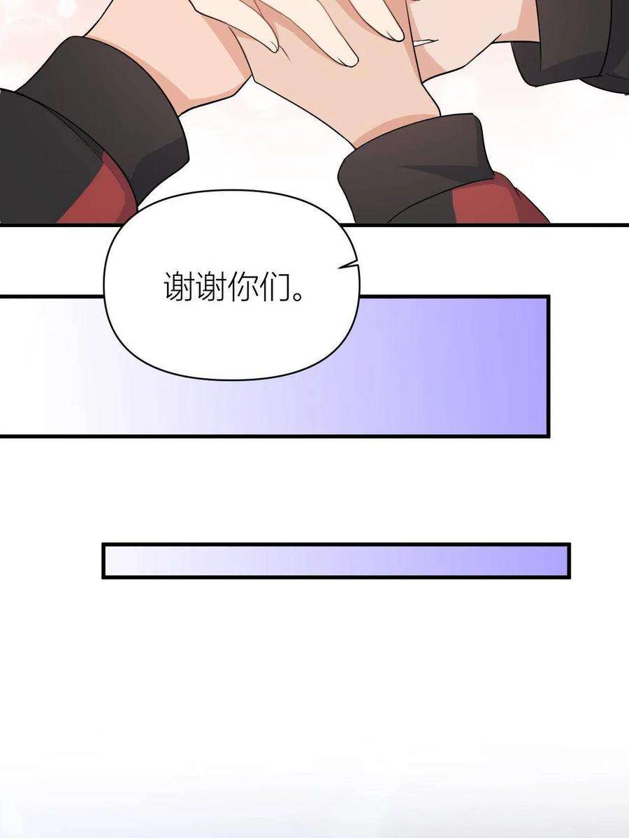 大佬失忆后只记得我107话 和解吧！