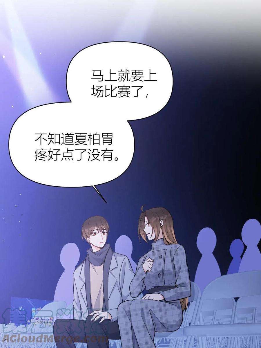 大佬失忆后只记得我107话 和解吧！