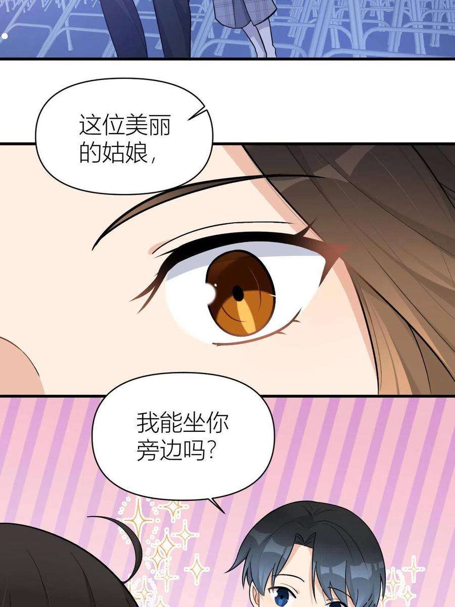大佬失忆后只记得我107话 和解吧！