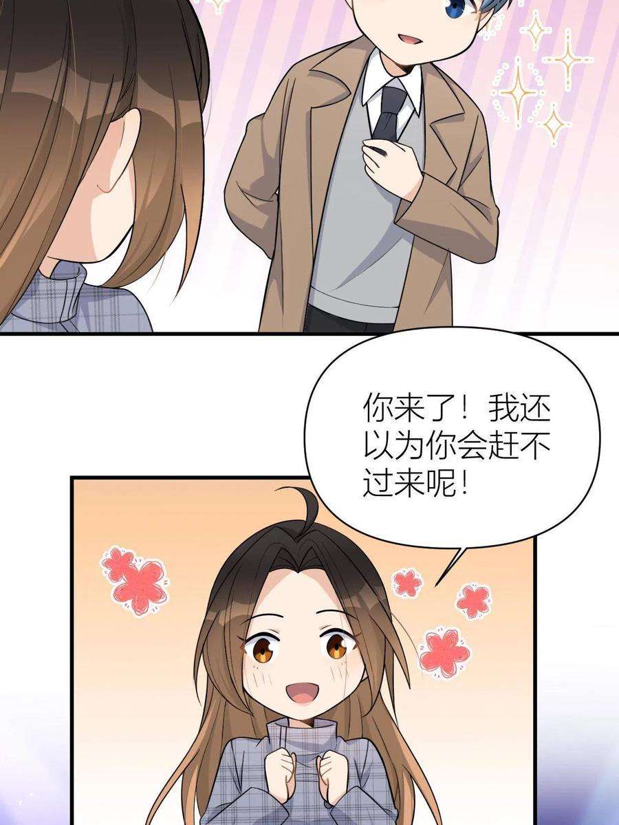 大佬失忆后只记得我107话 和解吧！