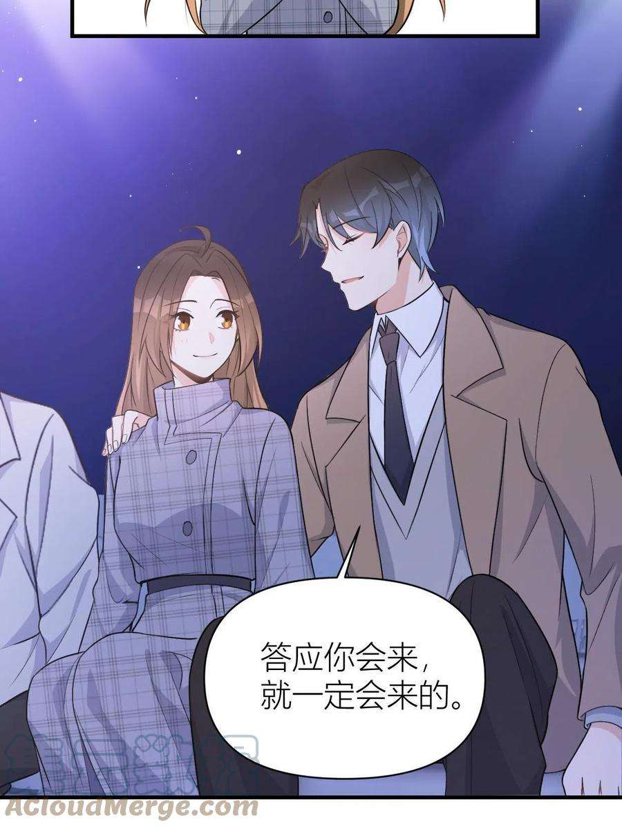 大佬失忆后只记得我107话 和解吧！