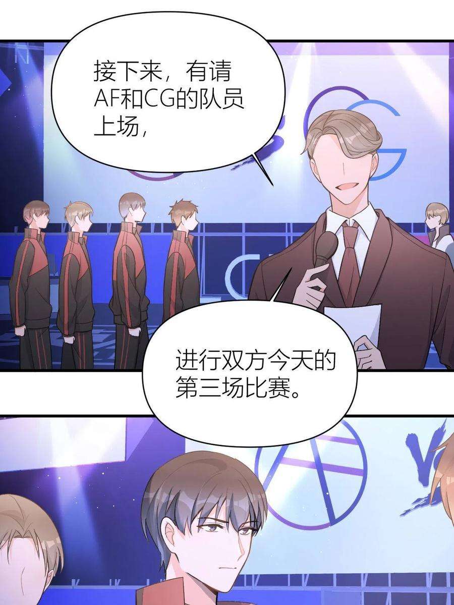 大佬失忆后只记得我107话 和解吧！