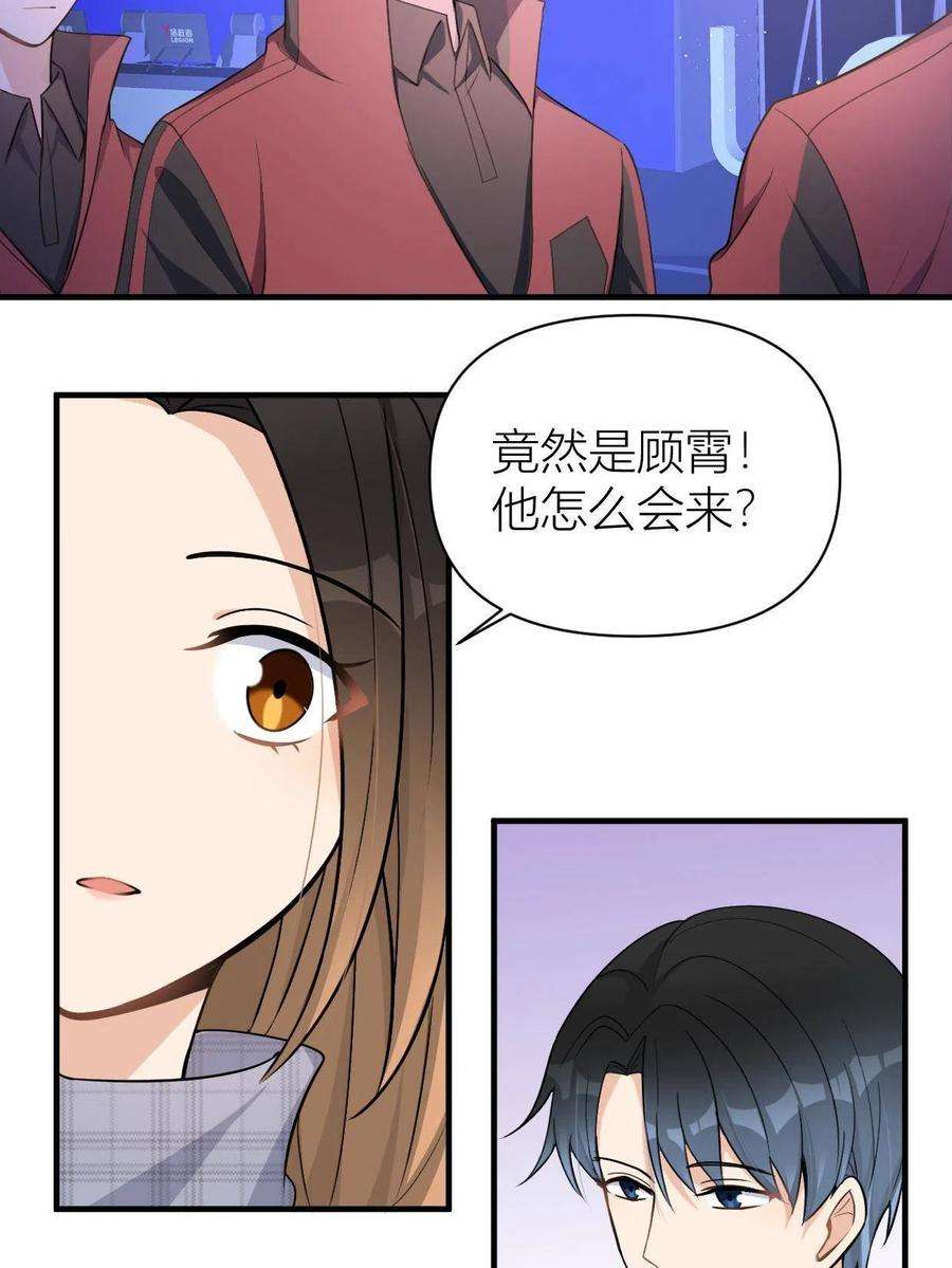 大佬失忆后只记得我107话 和解吧！