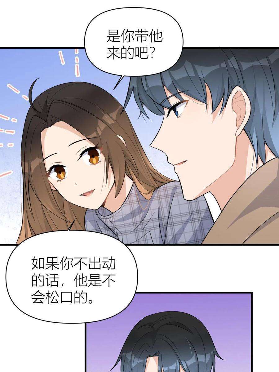 大佬失忆后只记得我107话 和解吧！