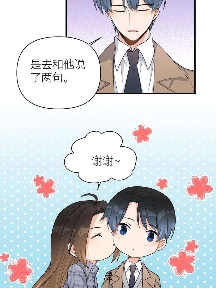 大佬失忆后只记得我107话 和解吧！