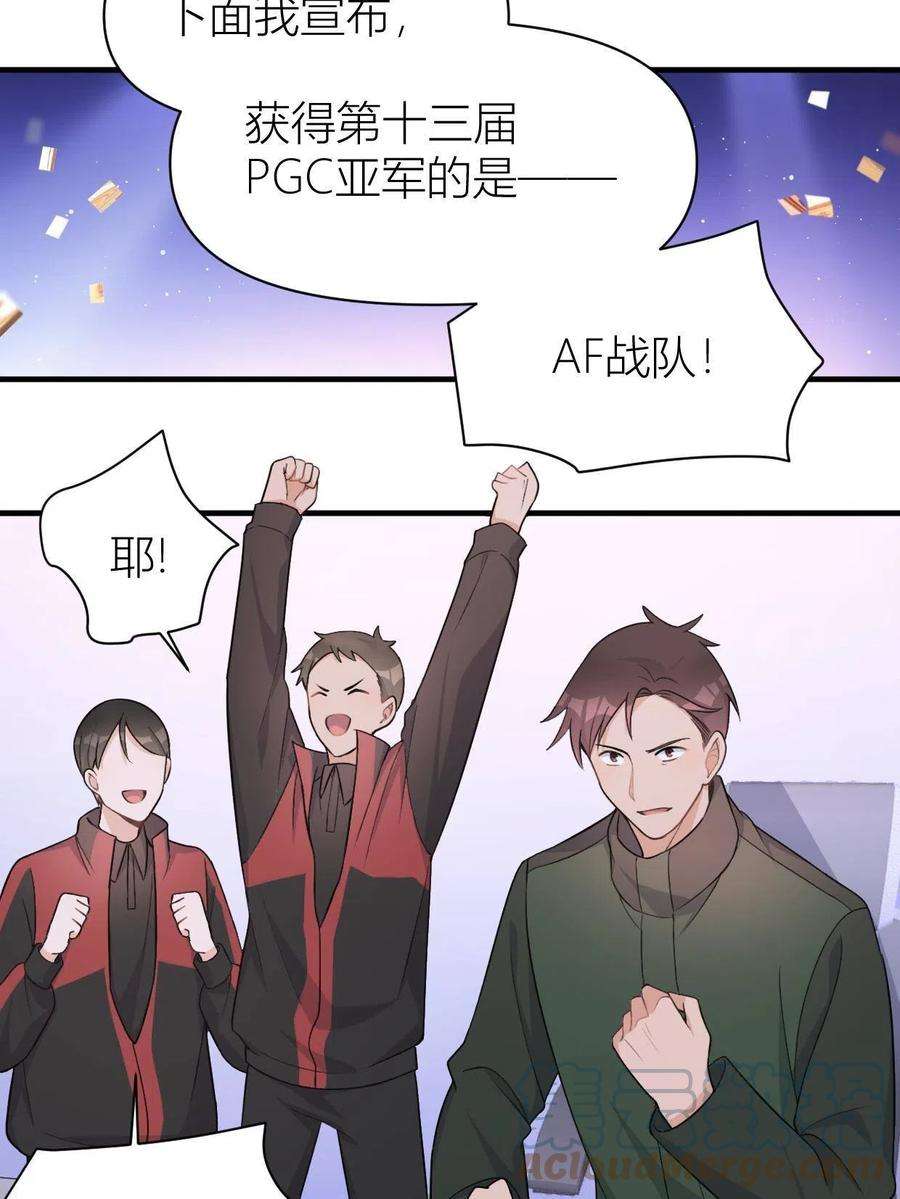 大佬失忆后只记得我107话 和解吧！