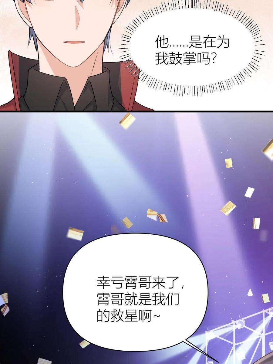 大佬失忆后只记得我107话 和解吧！