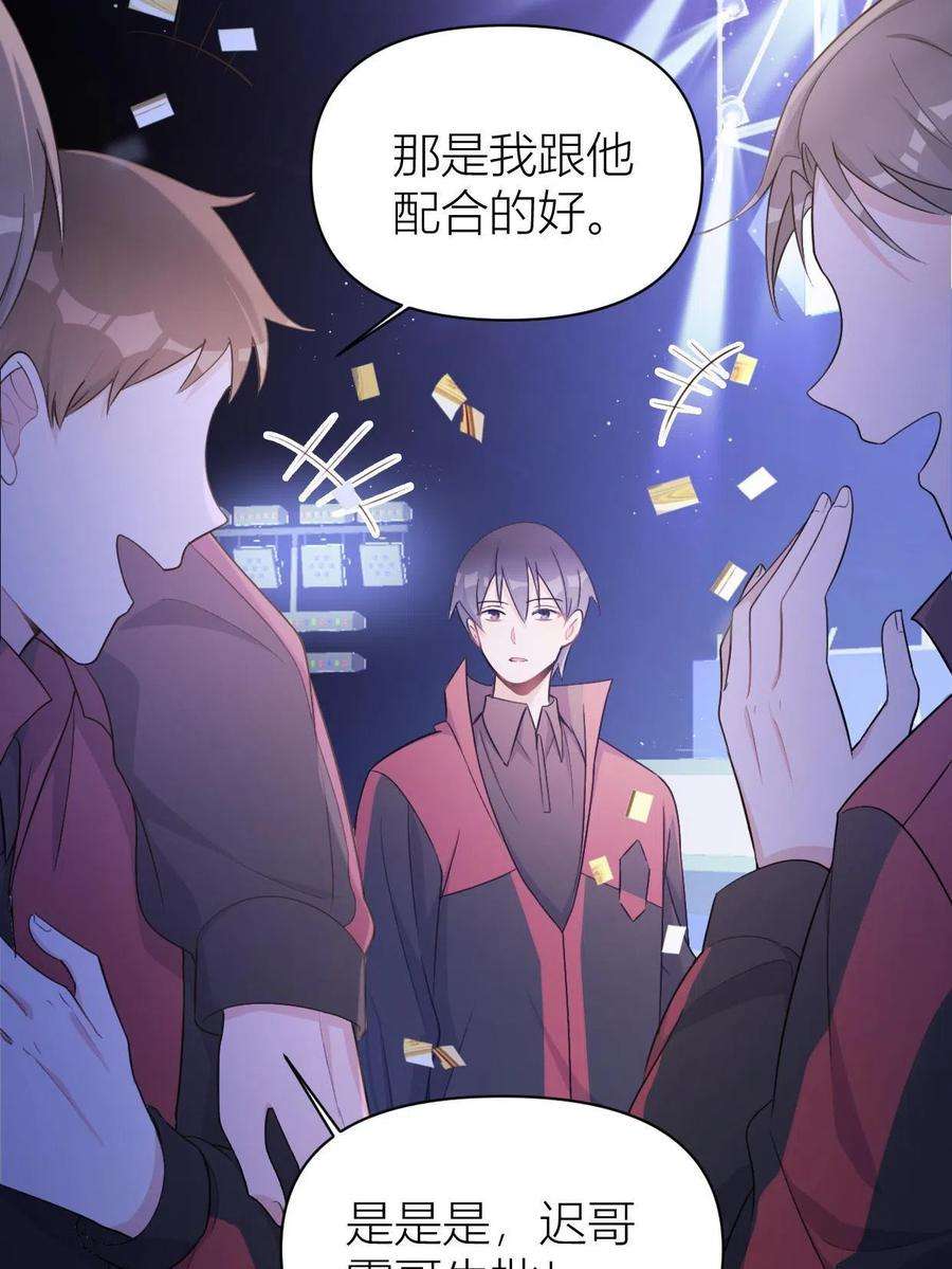 大佬失忆后只记得我107话 和解吧！