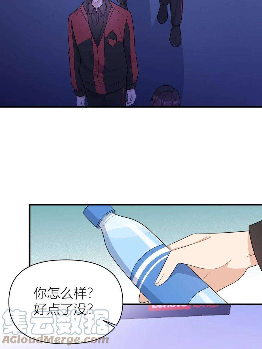 大佬失忆后只记得我107话 和解吧！
