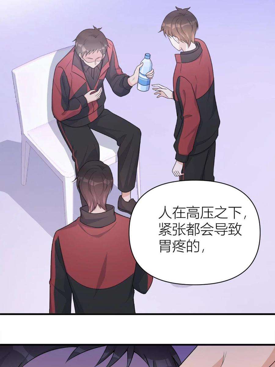 大佬失忆后只记得我107话 和解吧！