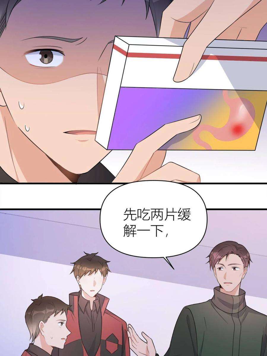 大佬失忆后只记得我107话 和解吧！