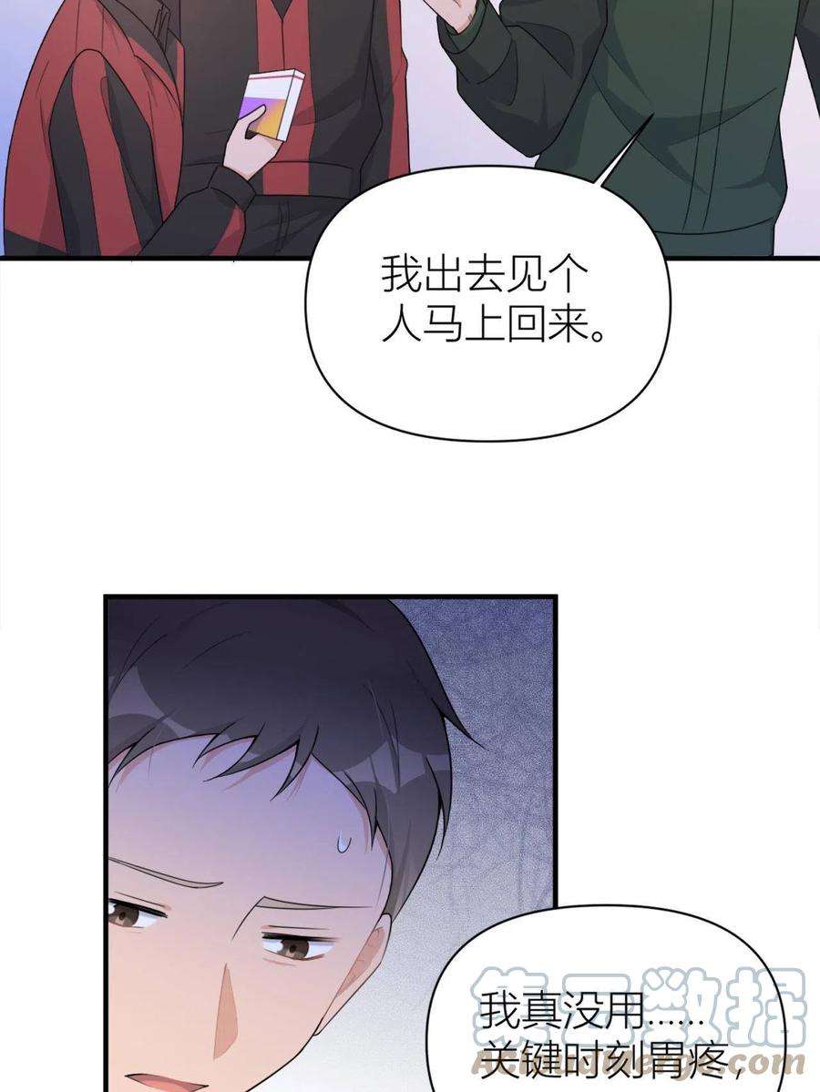 大佬失忆后只记得我107话 和解吧！
