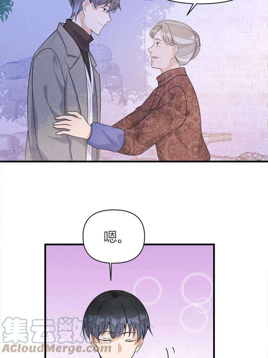大佬失忆后只记得我108话 哥哥他不会的！